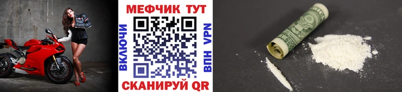 Мефедрон VHQ  Андреаполь 