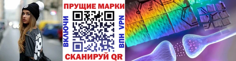 Марки 25I-NBOMe 1500мкг  Андреаполь 