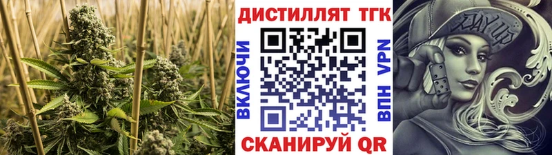 ТГК вейп с тгк  Андреаполь 